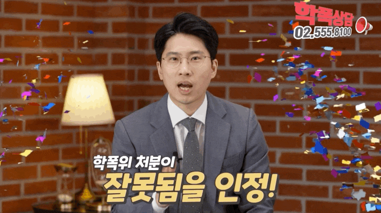  하남 학폭전문변호사 이런 것도 학교폭력?!