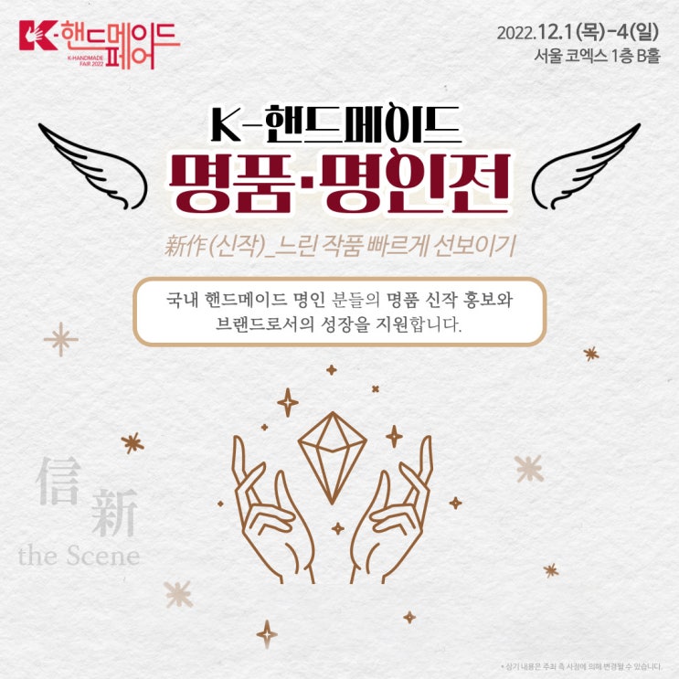  K-명품·명인인을 찾습니다.