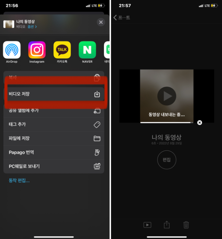  아이폰 동영상 배속재생 방법 알아보기