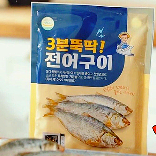  대국수산 3분 뚝딱 전어구이