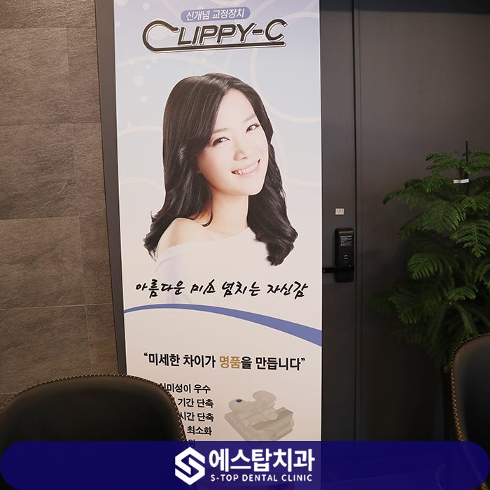 광명사거리교정치과 덧니 치아교정, 무조건 발치로?