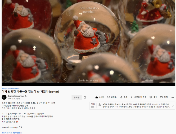  유튜브 영상 제목과 댓글이 그저 마음에 닿아서