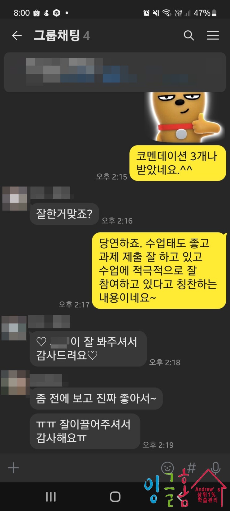  필리핀 조기유학 좋은 학습 태도가 높은 학습 결과를 만들어 나갈 수 있어요~