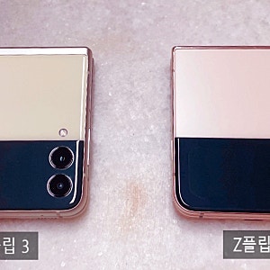 지플립4 Z플립4 구매, Z플립3 케이스비교