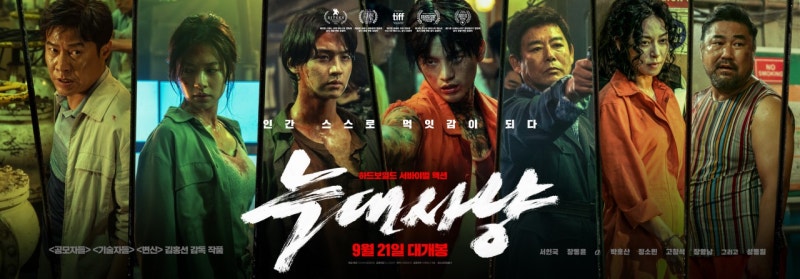 영화 늑대사냥 서인국, 캐릭터 소화를 위해 86kg까지 살크업 성공