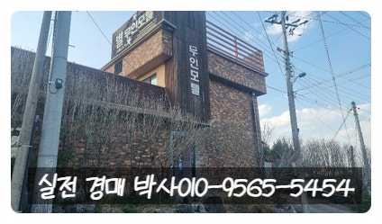 별무인모텔 사진 4
