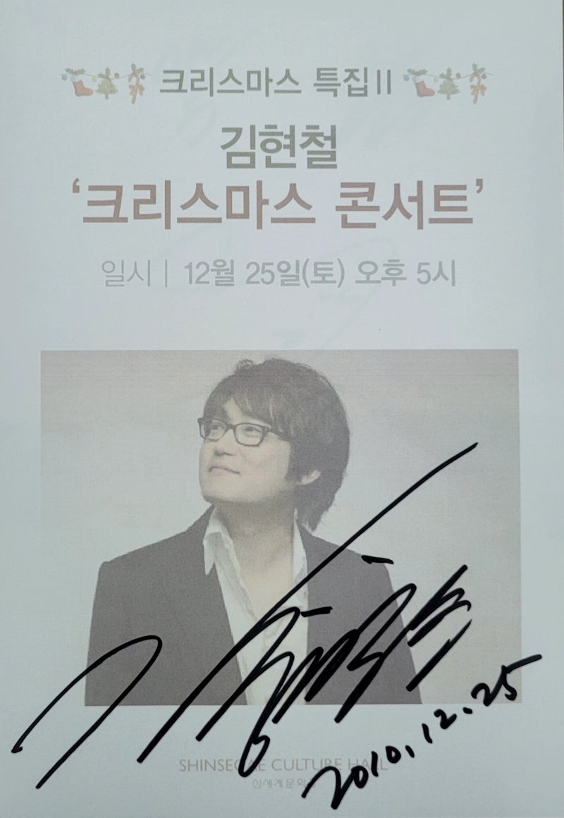 춘천가는기차 가수 김현철 데뷔 33주년 맞아