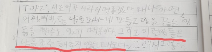  신조어 멈춰