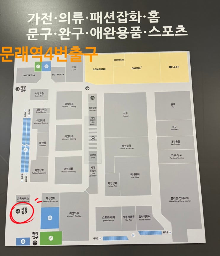 문래역 홈플러스 영등포점 / 무인민원발급기 위치