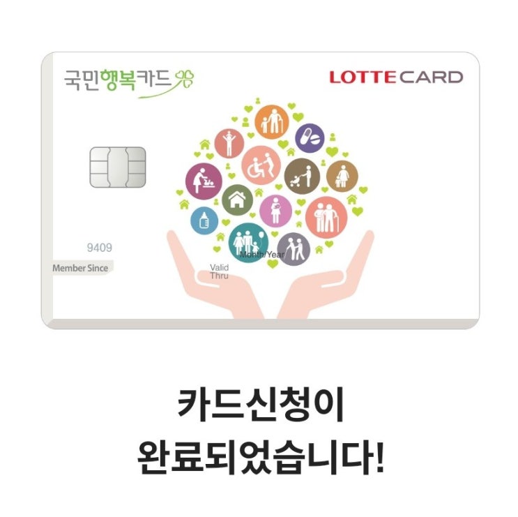  [뿅이 16주] 건강보험 임신출산 진료비 지원 100만원 + 국민행복카드 발급 사은품 98,000원 - 미즈톡톡 롯데 국민행복카드