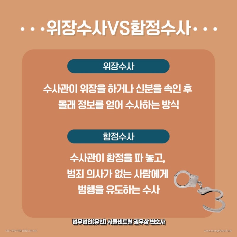 디지털 성범죄 위장수사 허용! 관련 이미지 2