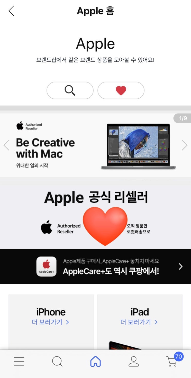  [Q&A] 애플워치SE 쿠팡에서 사도 정품 맞나요? 할인되는데 믿을만한가요?