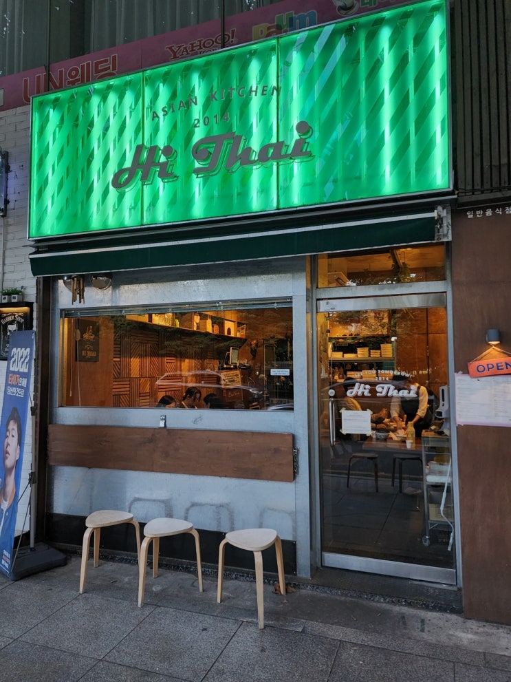  대구 동성로 맛집 "하이타이"