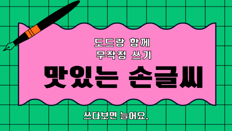 유튜브 썸네일 만들기  미리캔버스활용
