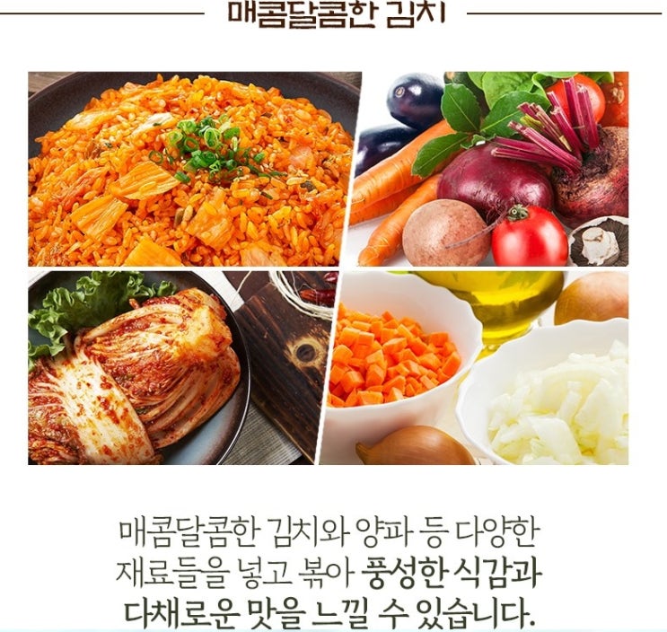  곰곰 김치볶음밥 (냉동)