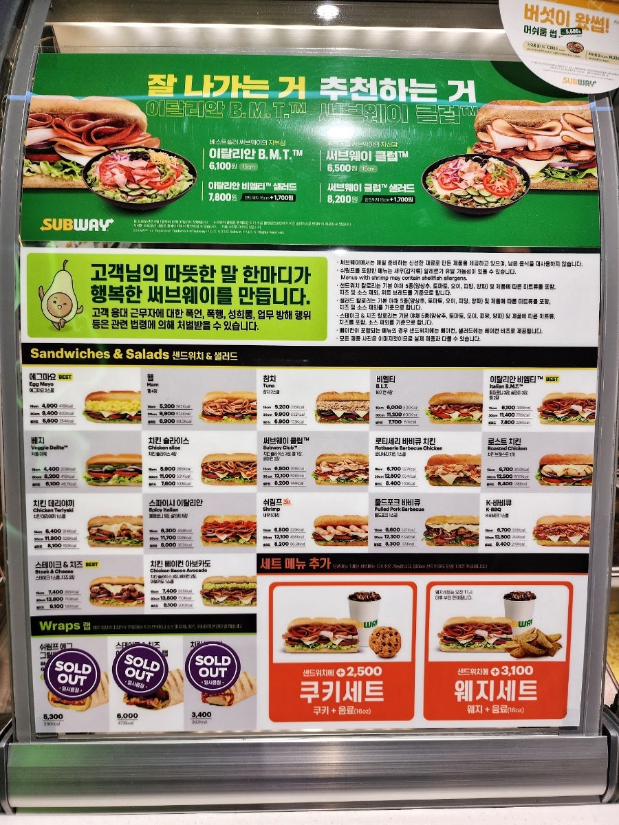 써브웨이 경산사동점 사진 5