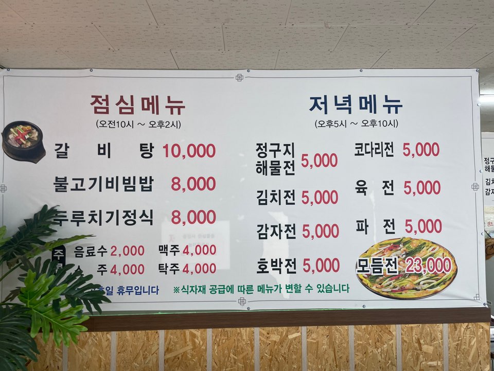 맛나식당 사진 4