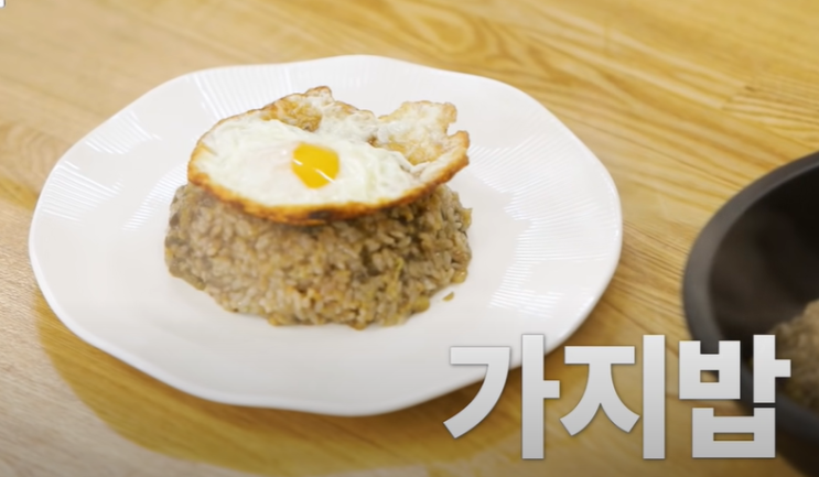  백종원가지요리 백종원가지밥레시피 가지밥만드는법 가지요리 가지맛있게먹는법