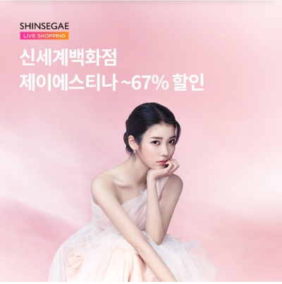  9월 21일 OK캐쉬백 오퀴즈 신세계 제이에스티나 정답