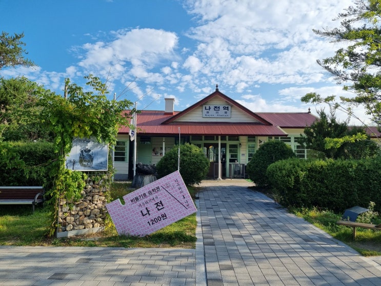  나전역카페[정선/기차가 다니는 간이역 카페]