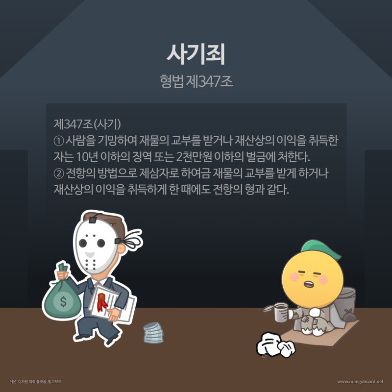 중고거래에서 당한 소액사기 현명하게 대처하기 관련 이미지 2