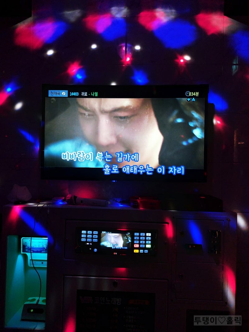 구미 코인노래방,빅토리게임랜드노래방 : 네이버 블로그