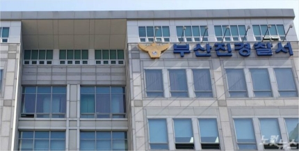 추석 연휴 부산 모녀 사망 사건 '타살' <b>정황</b>…<b>경찰 수사</b>