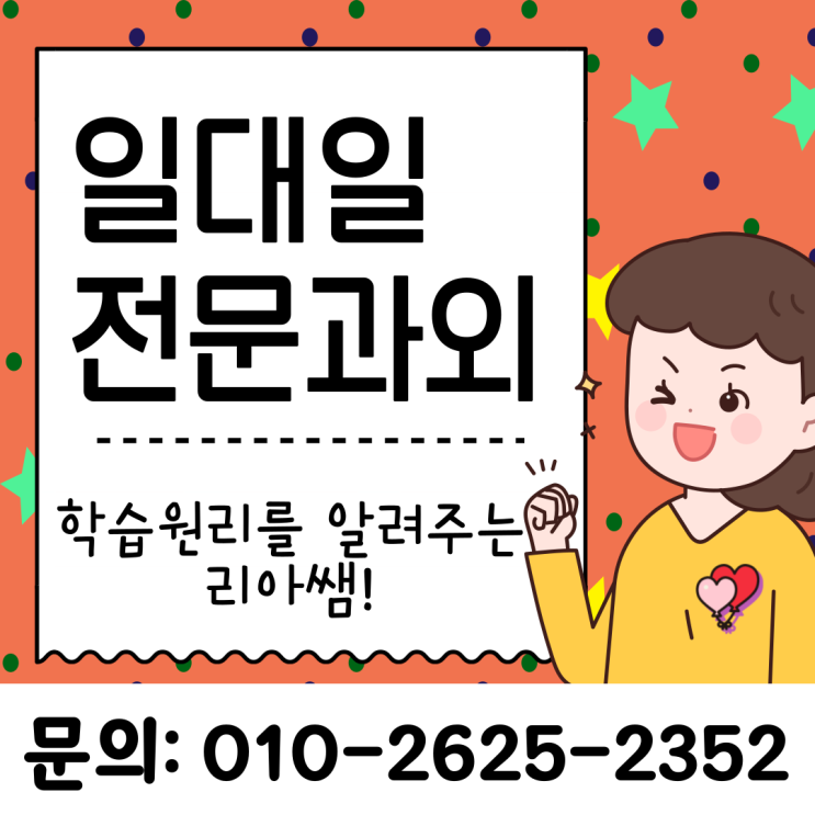  해운대 좌동 수학과외 반여동 마린시티 영어과외 학습의 힘