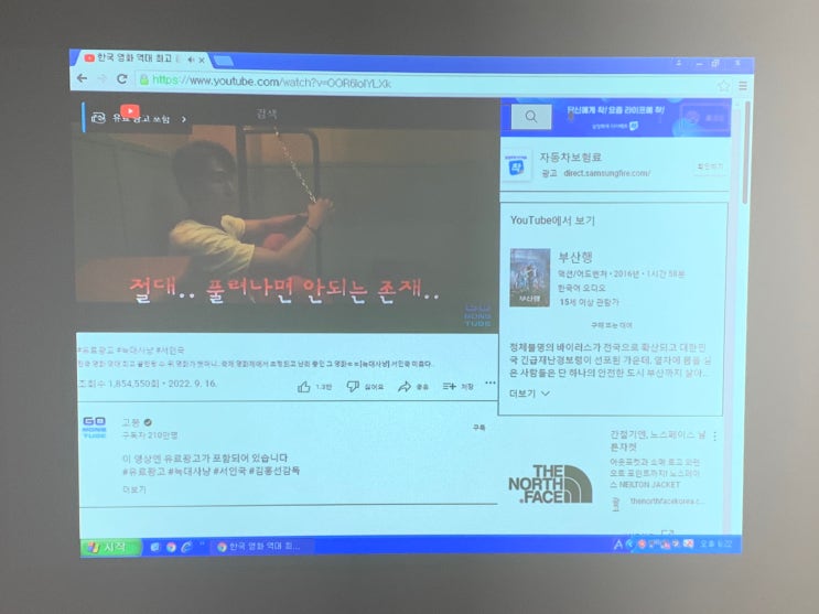  노트북 빔프로젝터 연결 및 시공 받고 회의실에서 사용하기