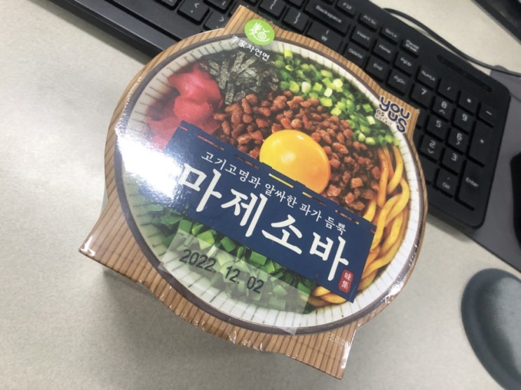  GS25 편의점 신상, “마제소바”