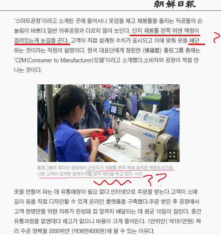  의류 제작을 현장에서 배워야하는 이유 "나의 눈과 손을 믿자 "