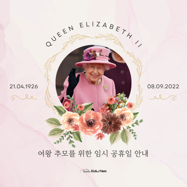  호주 임시 공휴일 지정 소식, 엘리자베스 여왕 추모 (iae 유학네트 멜버른)