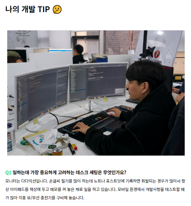  개발자취업 점핏 에서 개발자이력서 직무 및 데스크세팅 알아보기