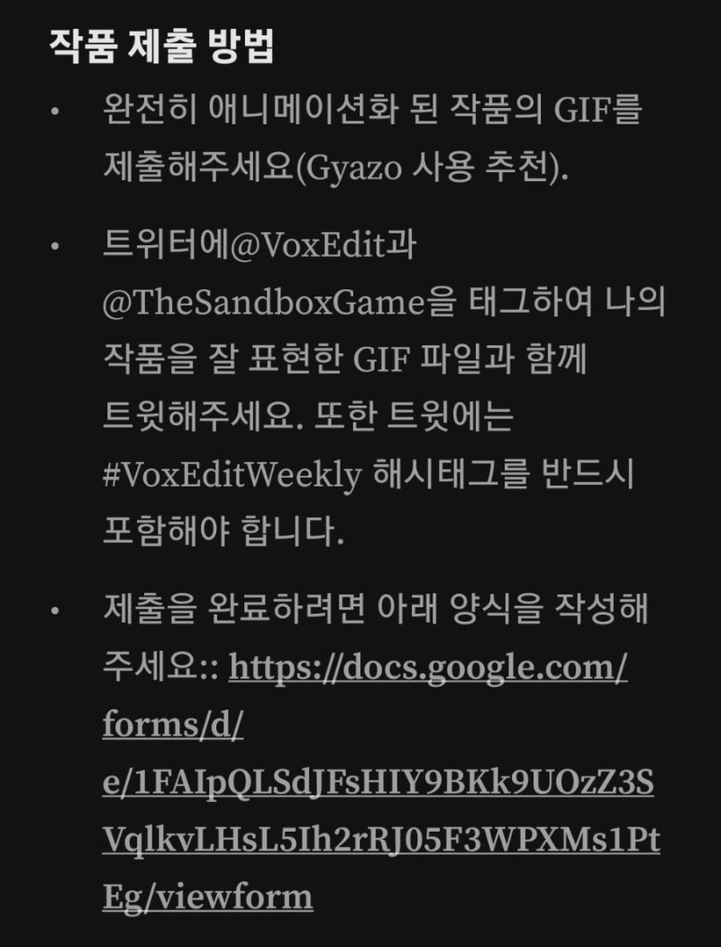 The SandBox] 썬더버드 복스에딧 콘테스트에 참여해보세요! : 네이버 블로그