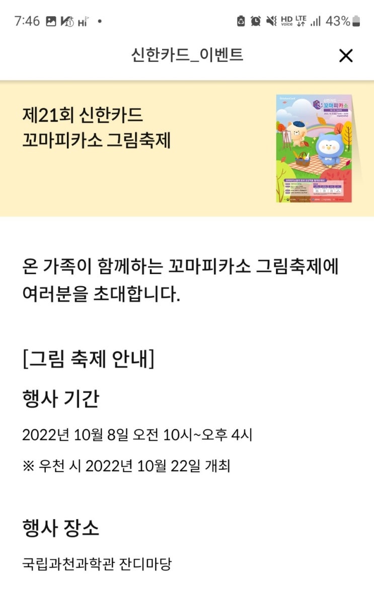  신한카드 꼬마피카소 그림축제