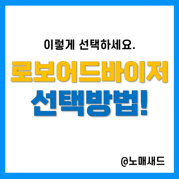 로보어드바이저를 통한 주식투자는 꽤나 합리적인 방안, 선택방법은? 로보어드바이저를 통한 주식투자는 꽤나 합리적인 방안, 선택방법은?