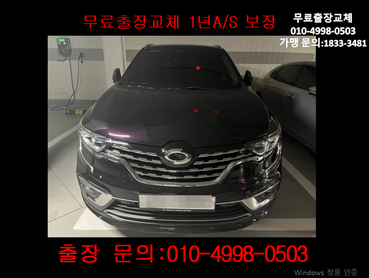 경서동배터리교체 QM6밧데리 무료출장교환_AGM70 경서동배터리교체 QM6밧데리 무료출장교환_AGM70