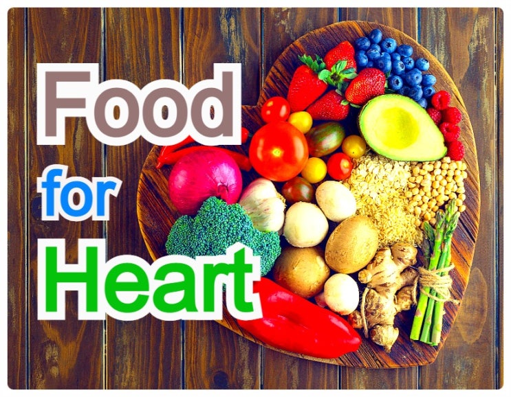 심장병(협심증, 심근경색) 전조 증상, 심장에 좋은 음식