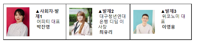 청년정책 공작소 개최(9.22.~11.18, 5회)_국무조정실 청년정책 공작소 개최(9.22.~11.18, 5회)_국무조정실