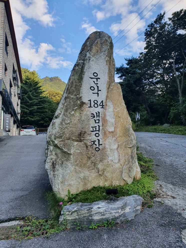  포천 운악 184 경기도 신생 캠핑장이라 왕깨끗!