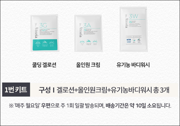 닥터아토지아 화장품 무료샘플(무배)신규가입 닥터아토지아 화장품 무료샘플(무배)신규가입