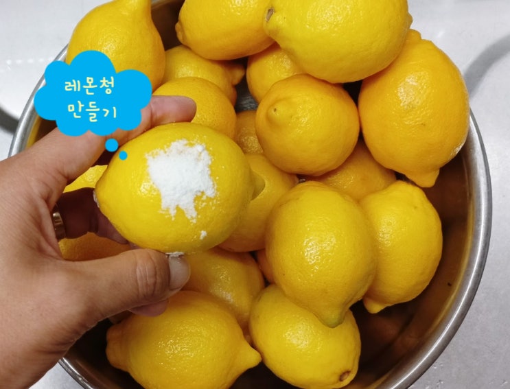  수제 레몬청 만들기비타민 듬뿍 겨울 감기 예방 레몬차