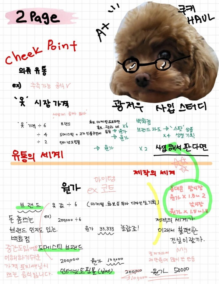  광저우 사입 스터디 카페 :)  정보 공유