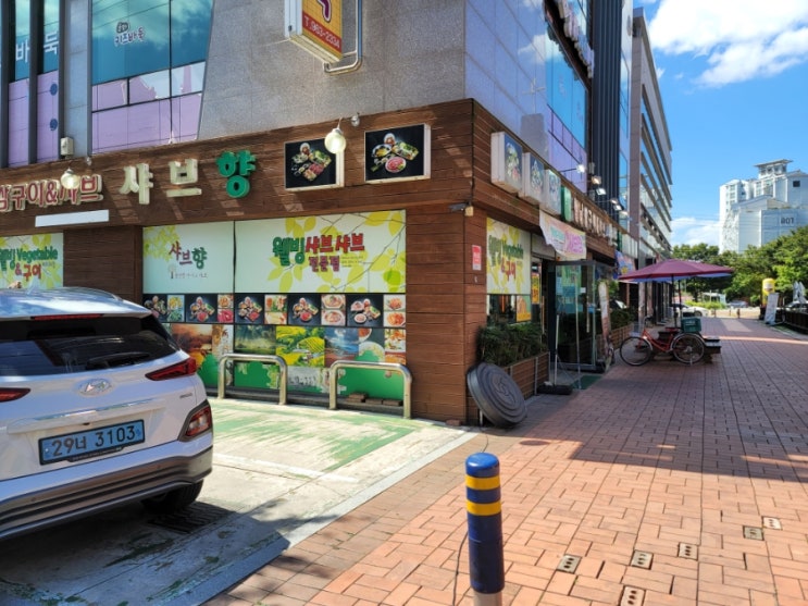  <대구 동구> 웰빙샤브샤브 "샤브향" 건강한 월남쌈 솔직한 리뷰~!