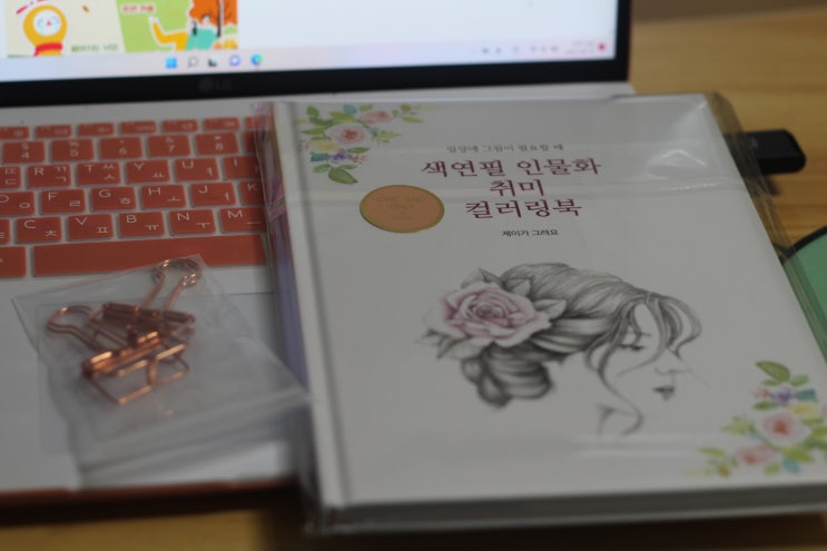  컬러링북 인물화 고퀄리티 사람그리기