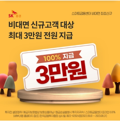  9월 22일 OK캐쉬백 오퀴즈 SK증권 정답