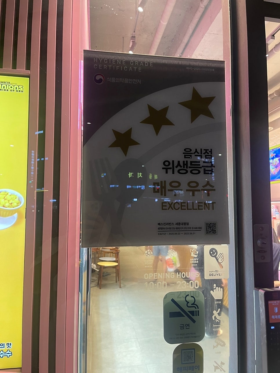 배스킨라빈스 세종대평점 사진 6