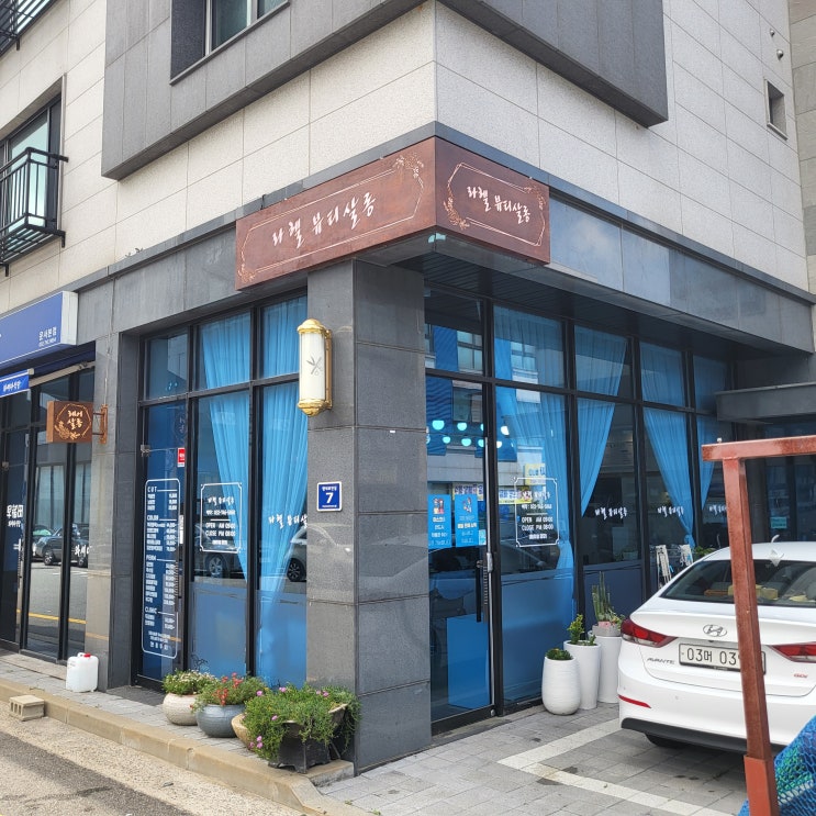  부식간판 예쁘게 만드는 방법 - 디싸인