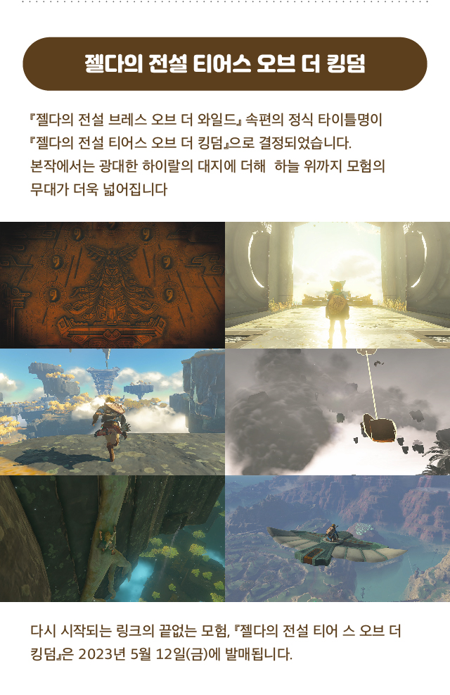 9월 22일자 닌텐도 소식 9월 22일자 닌텐도 소식