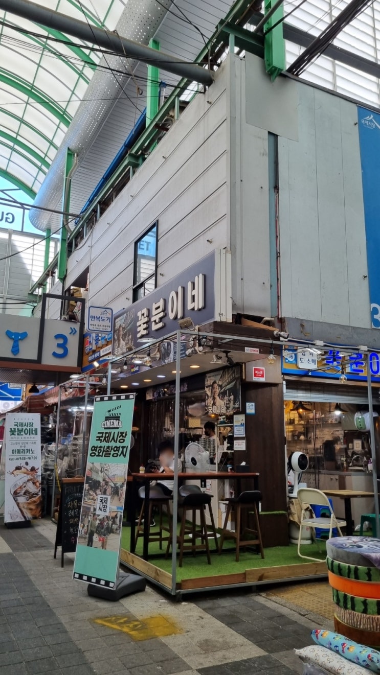  부산 국제시장& 깡통시장 여행기